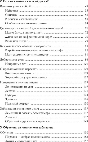 Изображение товара Книга КоЛибри Как запомнить все! Секреты чемпиона мира по мнемотехнике (Конрад Борис Николай)