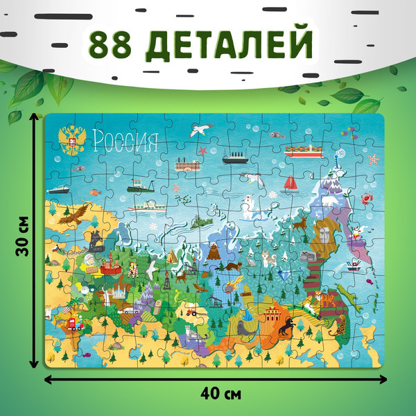 Изображение товара Развивающая игра Puzzle Time Путешествие по России + книга / 5524618