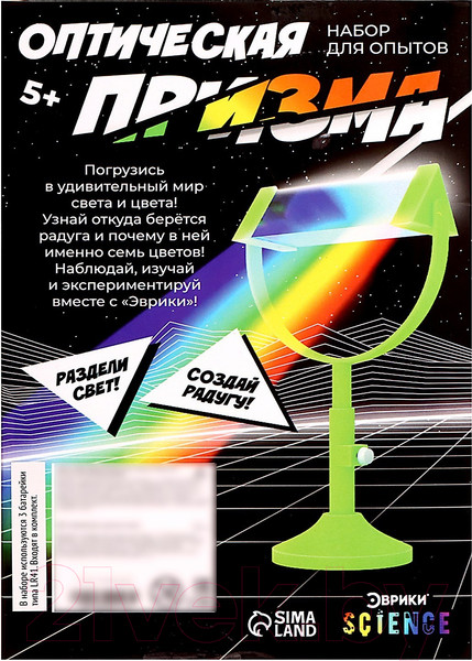 Изображение товара Набор для опытов Эврики Оптическая призма / 9344113