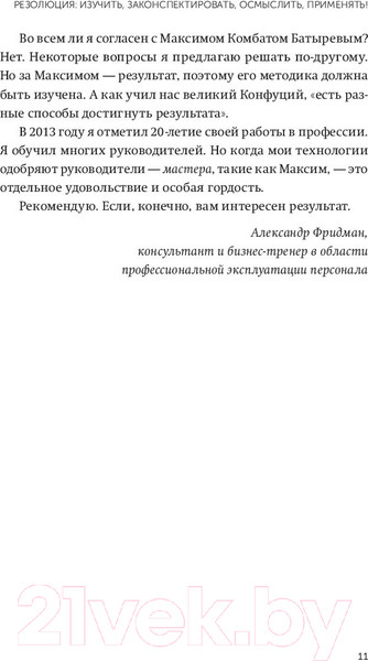 Изображение товара Нехудожественная книга МИФ 45 татуировок менеджера. Правила российского руководителя