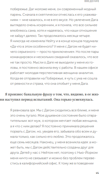 Изображение товара Книга МИФ Парадокс страсти. Она его любит, а он ее нет, мягкая обложка