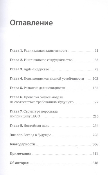 Изображение товара Книга МИФ Лучшие среди великих