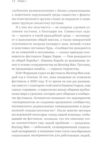 Изображение товара Книга МИФ Лучшие среди великих