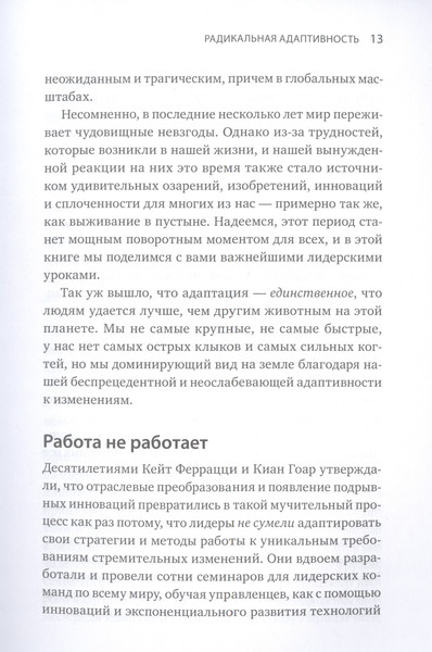 Изображение товара Книга МИФ Лучшие среди великих