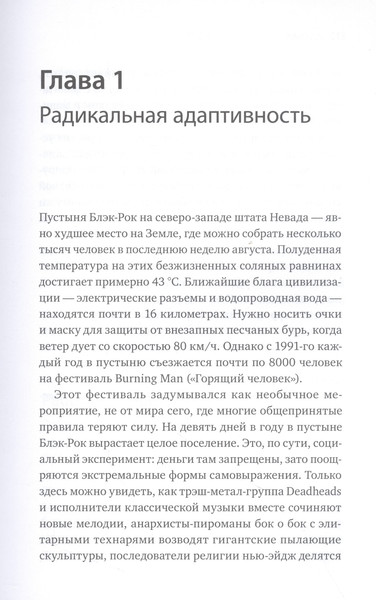 Изображение товара Книга МИФ Лучшие среди великих