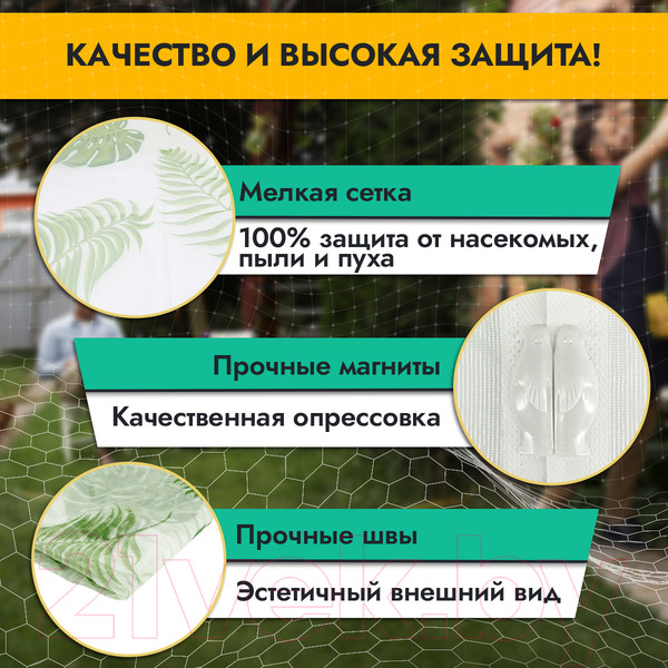 Изображение товара Москитная сетка на дверь Rosenberg R-400019