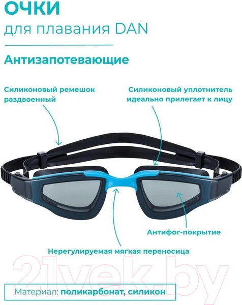 Изображение товара Очки для плавания Indigo Sport Dan IN345 (черный/голубой)
