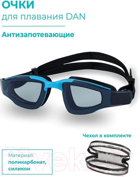 Изображение товара Очки для плавания Indigo Sport Dan IN345 (черный/голубой)