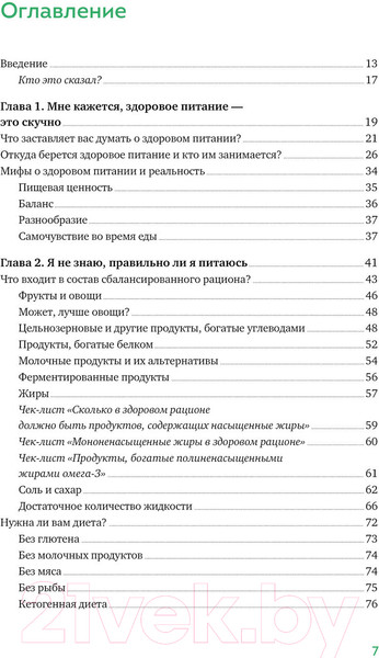 Изображение товара Книга МИФ Нетревожные отношения с едой (и с собой) (Кардакова М.)