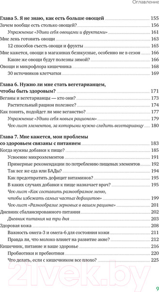 Изображение товара Книга МИФ Нетревожные отношения с едой (и с собой) (Кардакова М.)