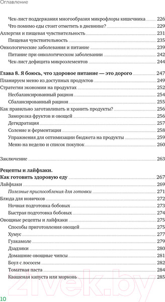 Изображение товара Книга МИФ Нетревожные отношения с едой (и с собой) (Кардакова М.)