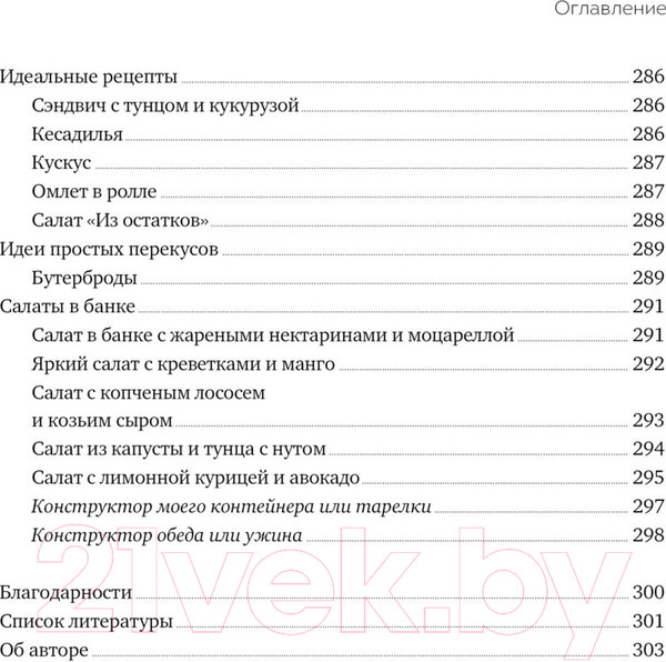 Изображение товара Книга МИФ Нетревожные отношения с едой (и с собой) (Кардакова М.)