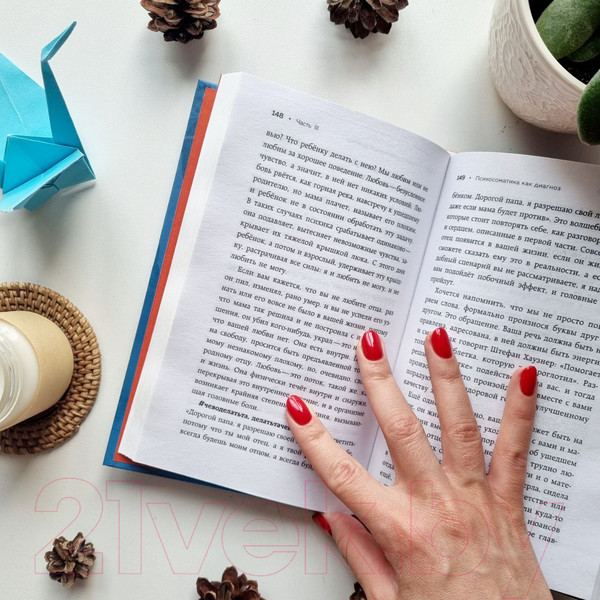 Изображение товара Книга Бомбора Как Саша стал здоровым. Практикум по психосоматике (Семизорова И.)