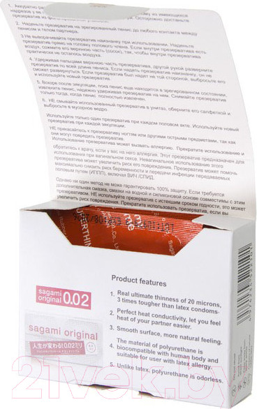 Изображение товара Презервативы Sagami Xtreme 0.04мм / 750/1