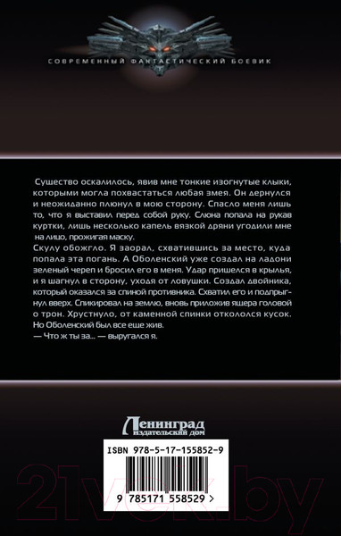 Изображение товара Книга АСТ Карамазов (Гоблин, Каин)