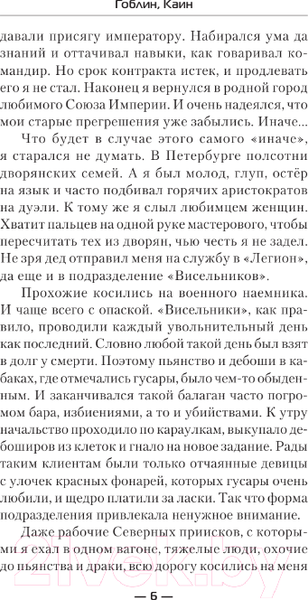 Изображение товара Книга АСТ Карамазов (Гоблин, Каин)