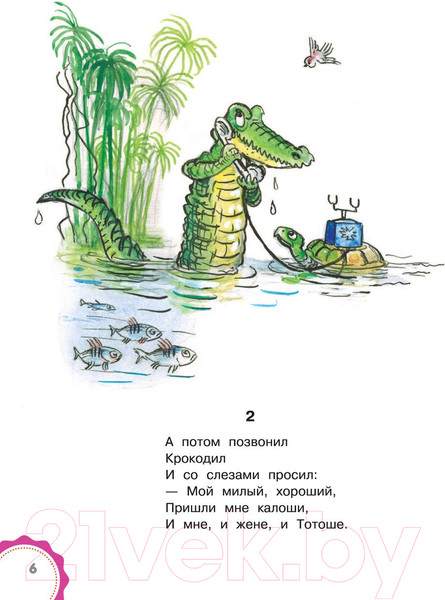 Изображение товара Художественная книга АСТ Сказки дедушки Корнея. Лучшие сказки Малыша (Чуковский К.И.)