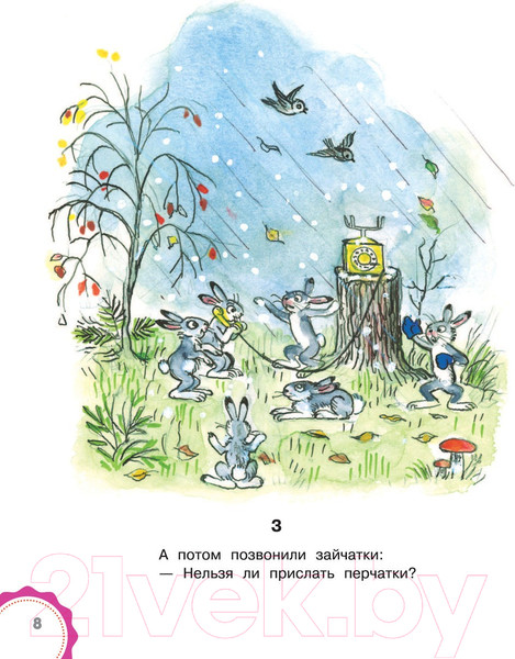 Изображение товара Художественная книга АСТ Сказки дедушки Корнея. Лучшие сказки Малыша (Чуковский К.И.)