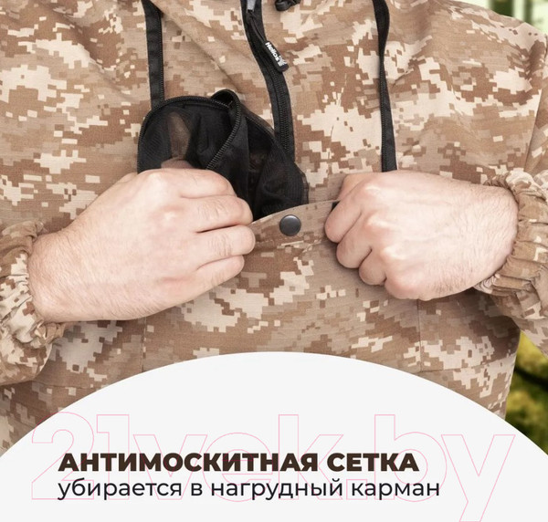 Изображение товара Костюм для охоты и рыбалки Helios Стоп-клещ (р-р 56-58/182, бежевый пиксель)
