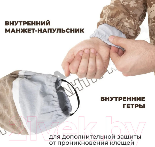 Изображение товара Костюм для охоты и рыбалки Helios Стоп-клещ (р-р 60-62/182, бежевый пиксель)