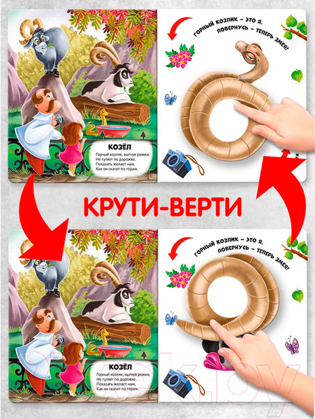 Изображение товара Развивающая книга Malamalama Чудесные превращения. Превращения в зоопарке