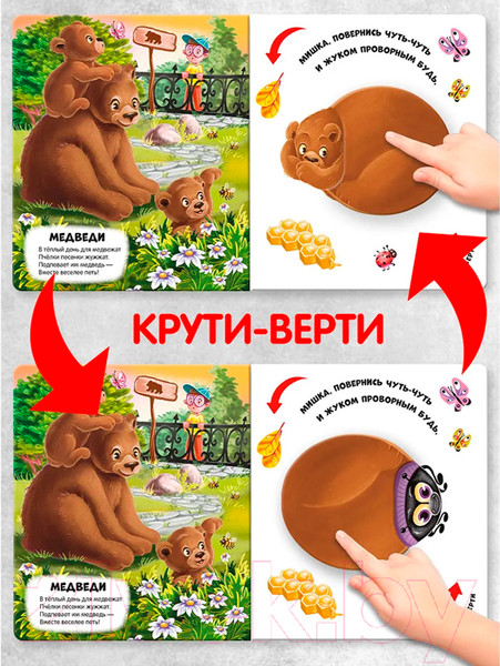 Изображение товара Развивающая книга Malamalama Чудесные превращения. Превращения в зоопарке