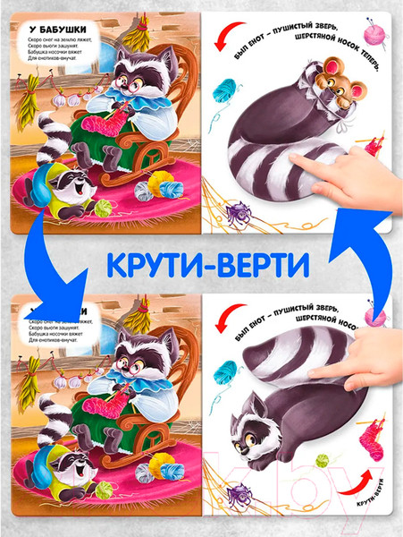 Изображение товара Развивающая книга Malamalama Чудесные превращения. Превращения в природе