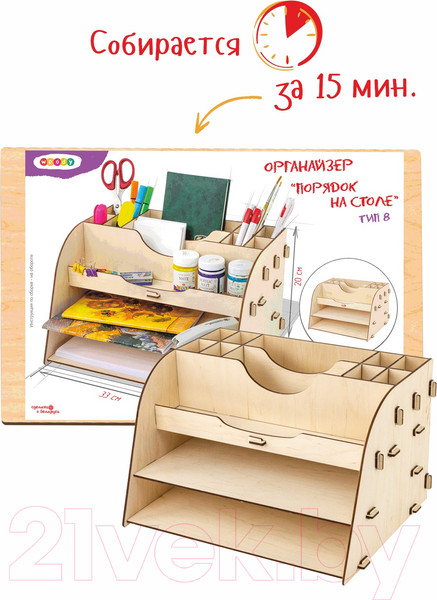 Изображение товара Органайзер настольный Woody Порядок на столе / 02901