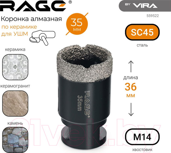 Изображение товара Коронка Vira 559522