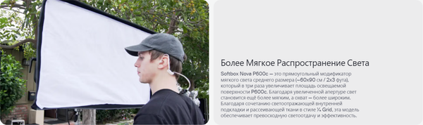 Изображение товара Софтбокс Aputure Nova P600c Softbox