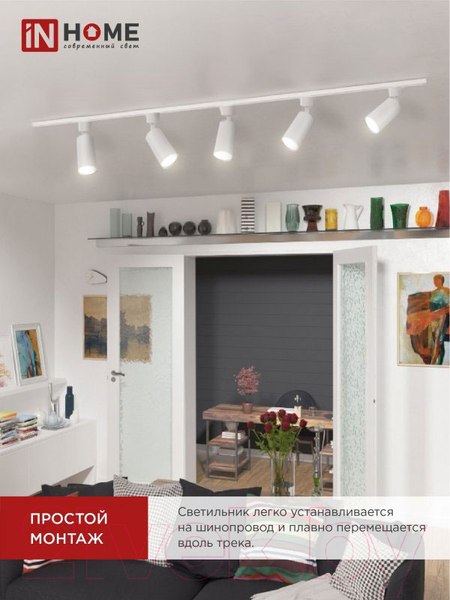 Изображение товара Трековый светильник INhome TR-GU10-TL 2RW / 4690612037585