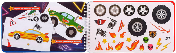 Изображение товара Раскраска Буква-ленд С наклейками и трафаретами. Крутые тачки / 4354860