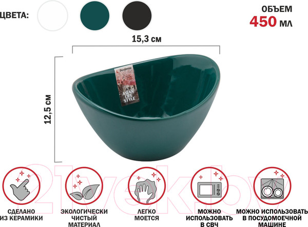 Изображение товара Салатник Perfecto Linea Asian 17-115123 (зеленый)