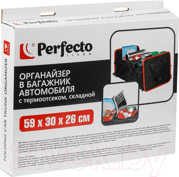 Изображение товара Органайзер автомобильный Perfecto Linea 40-593036