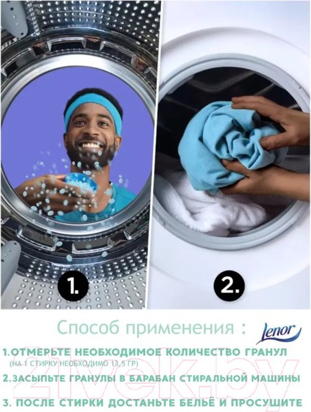 Изображение товара Кондиционер для белья Lenor Fresh Парфюмированный в гранулах (210г)