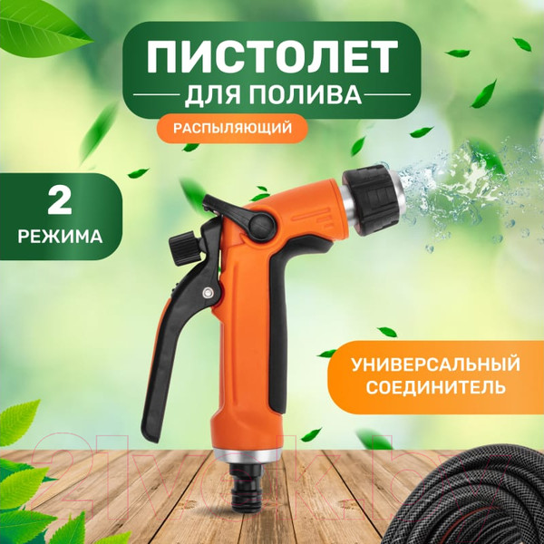 Изображение товара Распылитель для полива Четыре сезона Classic 62-0252