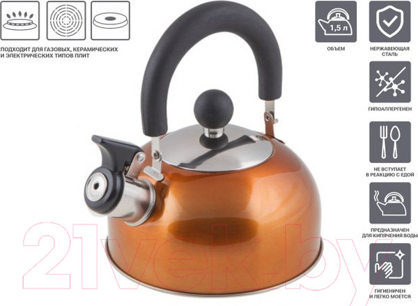 Изображение товара Чайник со свистком Perfecto Linea Holiday 52-112014 (оранжевый металлик)