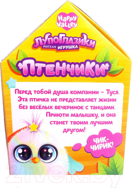 Изображение товара Мягкая игрушка Happy Valley Лупоглазики-птенчики Туся / 7041778