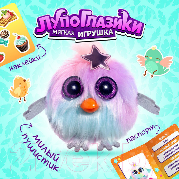 Изображение товара Мягкая игрушка Happy Valley Лупоглазики-птенчики Туся / 7041778