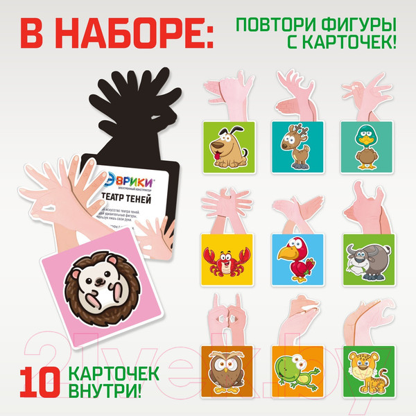 Изображение товара Конструктор электромеханический Эврики Шоу теней / 9381164