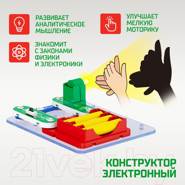 Изображение товара Конструктор электромеханический Эврики Шоу теней / 9381164