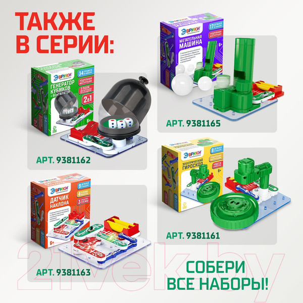 Изображение товара Конструктор электромеханический Эврики Шоу теней / 9381164