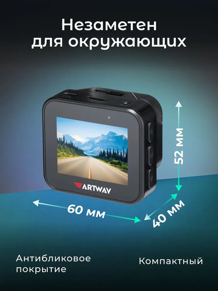 Изображение товара Автомобильный видеорегистратор Artway AV-712