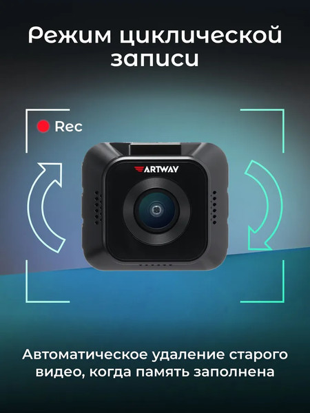 Изображение товара Автомобильный видеорегистратор Artway AV-712