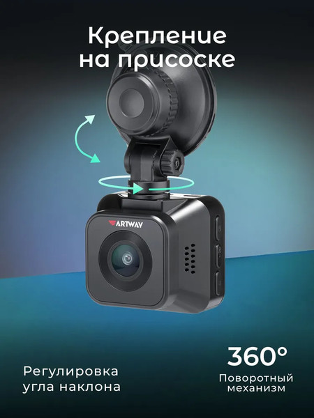 Изображение товара Автомобильный видеорегистратор Artway AV-712