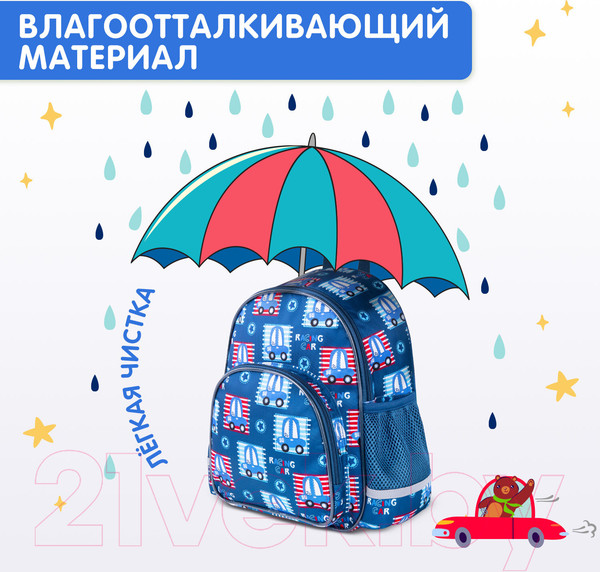 Изображение товара Детский рюкзак Brauberg Kids play. Cars / 271392