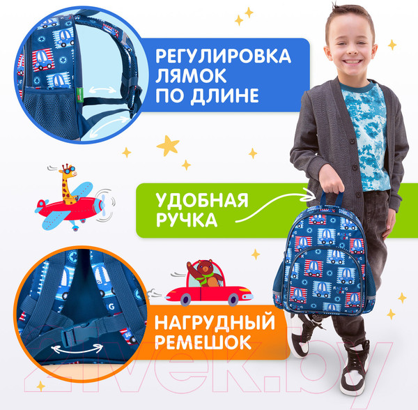 Изображение товара Детский рюкзак Brauberg Kids play. Cars / 271392