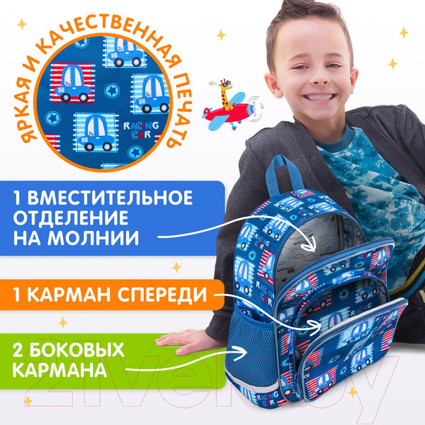 Изображение товара Детский рюкзак Brauberg Kids play. Cars / 271392