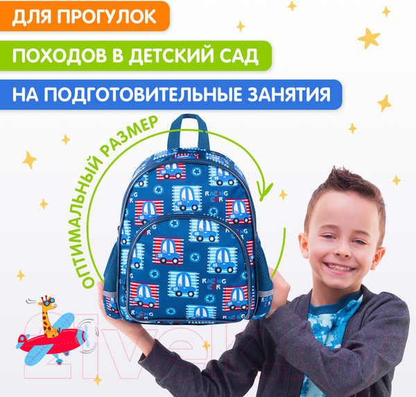 Изображение товара Детский рюкзак Brauberg Kids play. Cars / 271392