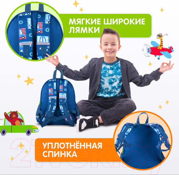 Изображение товара Детский рюкзак Brauberg Kids play. Cars / 271392